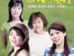 四大才女 ２