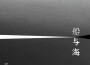 邵豪最新歌曲_最熱專輯MV_圖片照片