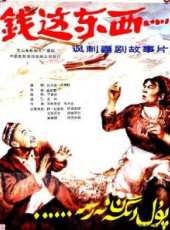 最新更早劇情電影_更早劇情電影大全/排行榜_好看的電影