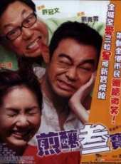許紹雄最新電影_許紹雄電影全集線上看_好看的電影