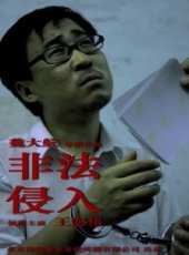 陳哈妮演過的電影電視劇線上看_影視作品大全_好看的明星