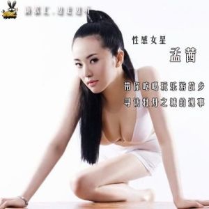 邊走邊聽-孟茜專輯_海雷邊走邊聽-孟茜最新專輯