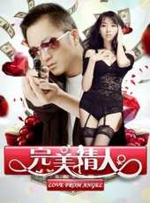 完美情人線上看_高清完整版線上看_好看的電影