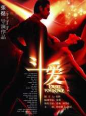 愛戴演過的電影電視劇線上看_影視作品大全_好看的明星