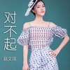 易文琪歌曲歌詞大全_易文琪最新歌曲歌詞