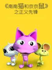 最新2015搞笑卡通片_2015搞笑卡通片大全/排行榜_好看的動漫