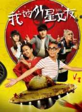 元秋最新電影_元秋電影全集線上看_好看的電影
