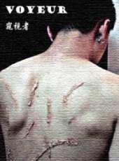 窺視者線上看_高清完整版線上看 - 蟲蟲電影