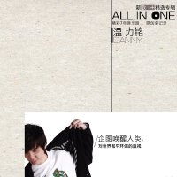 Danny One 溫力銘歌曲歌詞大全_Danny One 溫力銘最新歌曲歌詞