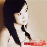 侯美儀圖片照片_侯美儀
