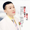 陳光軍歌曲歌詞大全_陳光軍最新歌曲歌詞