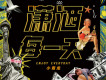 Ain't No Right歌詞_小青龍Ain't No Right歌詞
