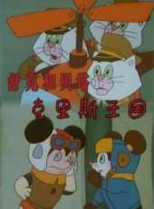 翟巍最新電影_翟巍電影全集線上看_好看的電影