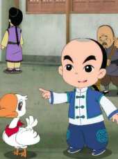少年師爺 第十部動漫全集線上看_卡通片全集高清線上看 - 蟲蟲動漫