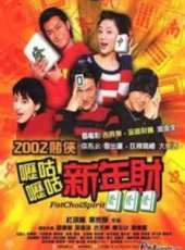 梁詠琪最新電影_梁詠琪電影全集線上看_好看的電影