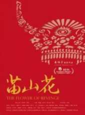 苗山花線上看_高清完整版線上看_好看的電影