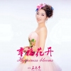 王亞平歌曲歌詞大全_王亞平最新歌曲歌詞