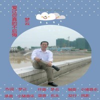 愛過你真的不後悔慢搖版本