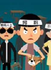 飛碟說第二季最新一期線上看_第二季完整版高清線上看_好看的綜藝