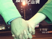 王雪霏歌曲歌詞大全_王雪霏最新歌曲歌詞