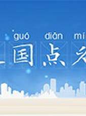 湖南省網路大課堂最新一期線上看_全集完整版高清線上看_好看的綜藝