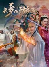 許明虎演過的電影電視劇線上看_影視作品大全_好看的明星