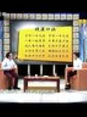 養生 貴州衛視最新一期線上看_全集完整版高清線上看_好看的綜藝