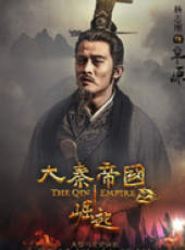 大秦帝國之崛起線上看_全集高清完整版線上看_分集劇情介紹_好看的電視劇