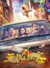 海苔億萬富翁線上看_高清完整版線上看_好看的電影