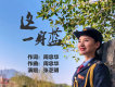張芝明歌曲歌詞大全_張芝明最新歌曲歌詞