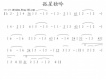 洞簫曲圖片照片