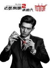 於莎莎演過的電影電視劇線上看_影視作品大全_好看的明星