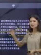 公考言語理解之閱讀理解最新一期線上看_全集完整版高清線上看_好看的綜藝