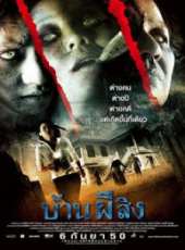 最新2011-2000泰國犯罪電影_2011-2000泰國犯罪電影大全/排行榜_好看的電影