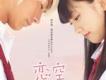 戀空(Koizora)歌曲歌詞大全_戀空(Koizora)最新歌曲歌詞