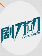 劇刀叨線上看_全集高清完整版線上看_分集劇情介紹_好看的電視劇