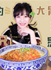 大胃王mini最新一期線上看_全集完整版高清線上看_好看的綜藝