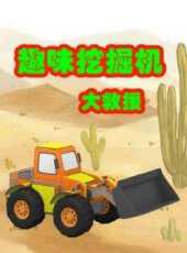 最新2021卡通片_2021卡通片大全/排行榜 - 蟲蟲動漫
