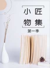 楊九九美食日記 第1季最新一期線上看_全集完整版高清線上看_好看的綜藝