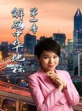 一路之上 第一季最新一期線上看_全集完整版高清線上看_好看的綜藝