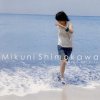 南風/もう一度君に會いたい