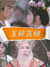 林芳兵演過的電影電視劇線上看_影視作品大全_好看的明星