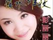彭麗麗歌曲歌詞大全_彭麗麗最新歌曲歌詞