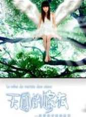 王心凌演過的電影電視劇線上看_影視作品大全_好看的明星
