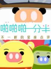 最新2014其它卡通片_2014其它卡通片大全/排行榜 - 蟲蟲動漫