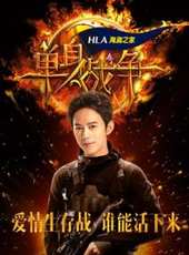 愛情大爆炸最新一期線上看_全集完整版高清線上看_好看的綜藝