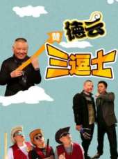 郭麒麟演過的電影電視劇線上看_影視作品大全_好看的明星
