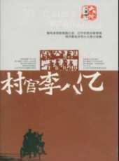 最新2011-2000農村電影_2011-2000農村電影大全/排行榜_好看的電影