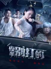 羅莽最新電影_羅莽電影全集線上看_好看的電影