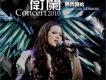 衛蘭歌曲歌詞大全_衛蘭最新歌曲歌詞